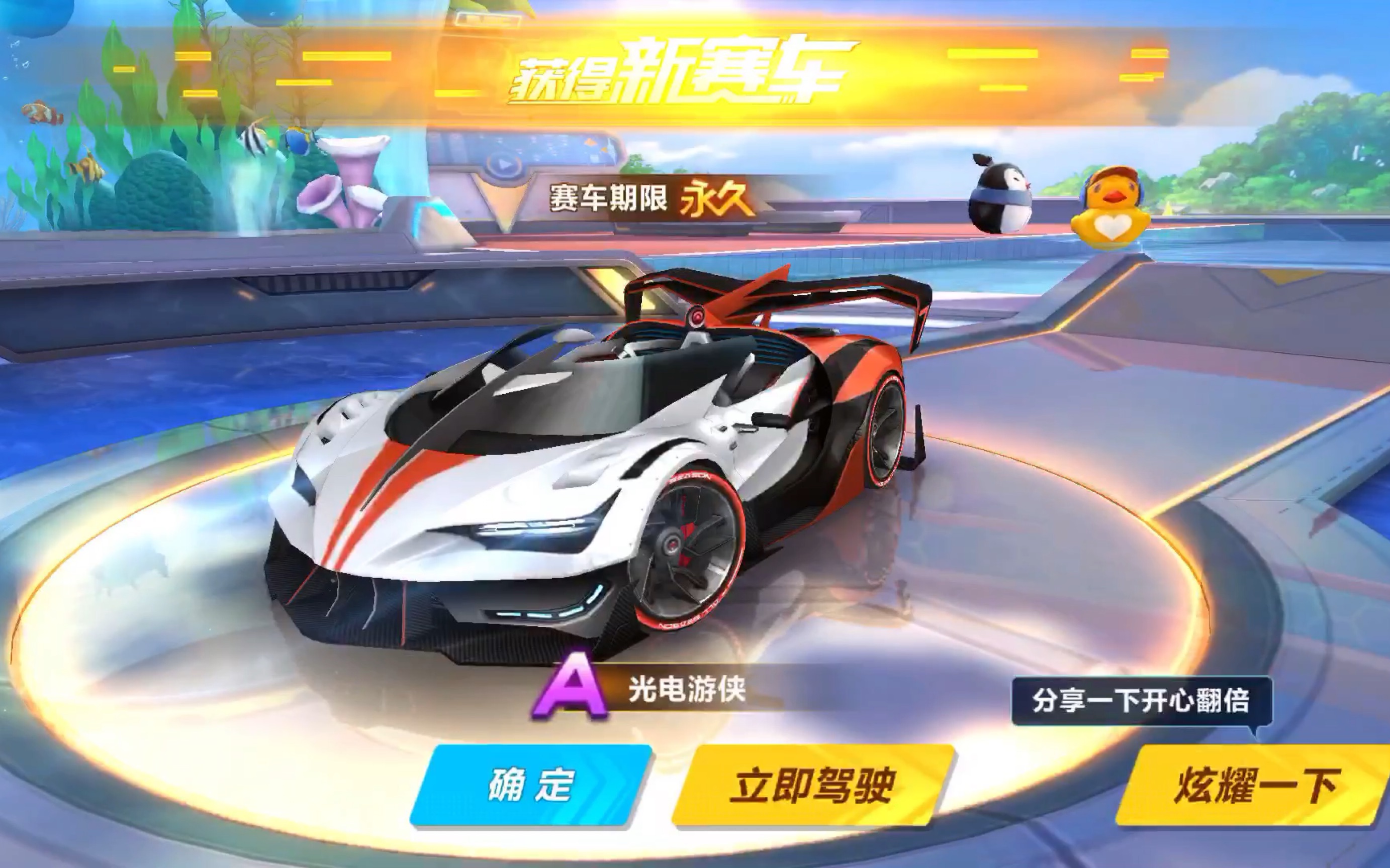 又一座冠军 又一座冠军